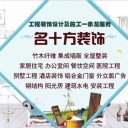 淮安名十方装饰工程有限公司