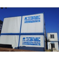 住人集装箱